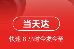 肥东白龙航空托运航空货运公司【机场
