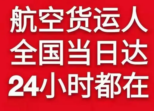肥东白龙航空托运货物、航空货运:物流行业各岗位招聘